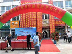 熱烈祝賀萬壽泉昌樂旗艦店盛大開業